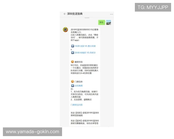 世界杯决赛圈最新赛程安排及精彩赛事全解析助你提前掌握比赛动态